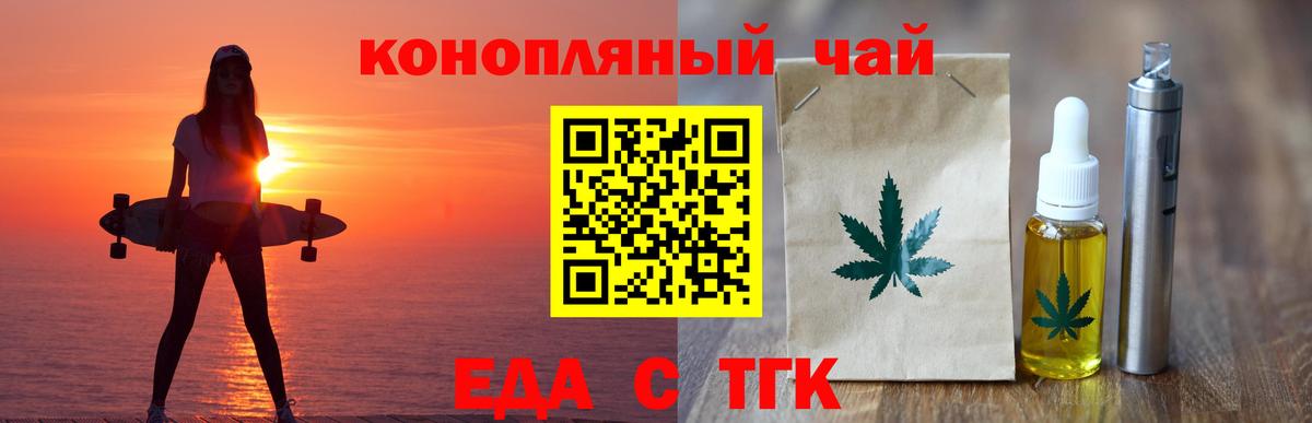 Cannafood конопля  Вход с VPN  Сафоново 