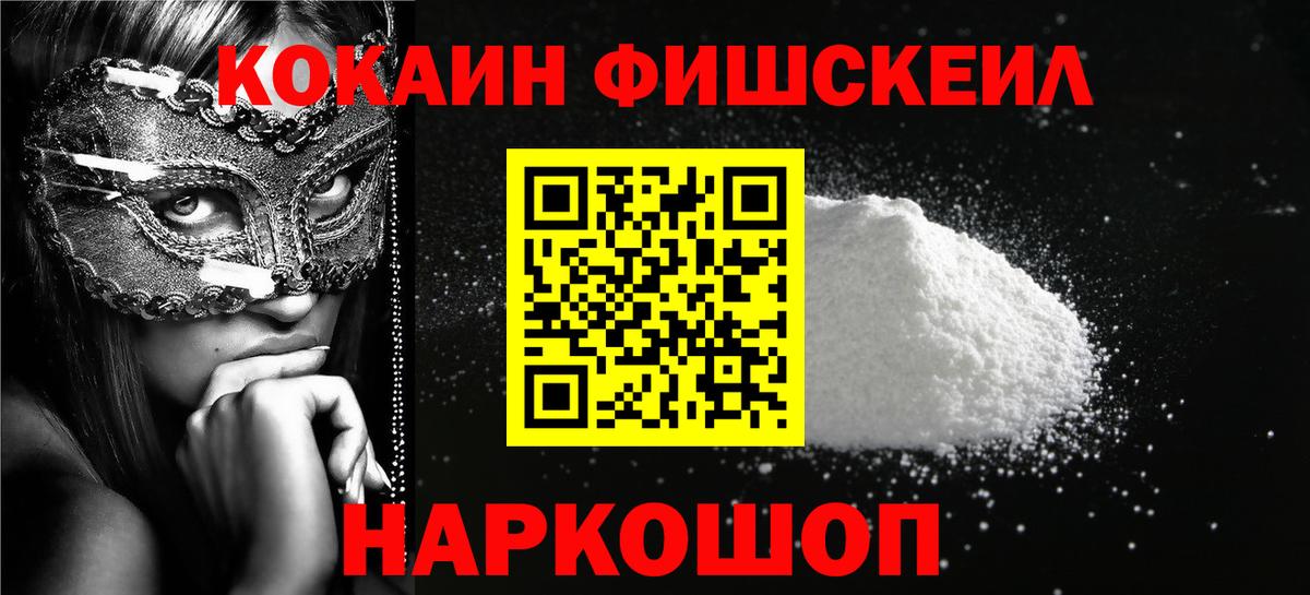 Сафоново  Cocaine Эквадор  Вход с VPN  КОКАИН 99% 