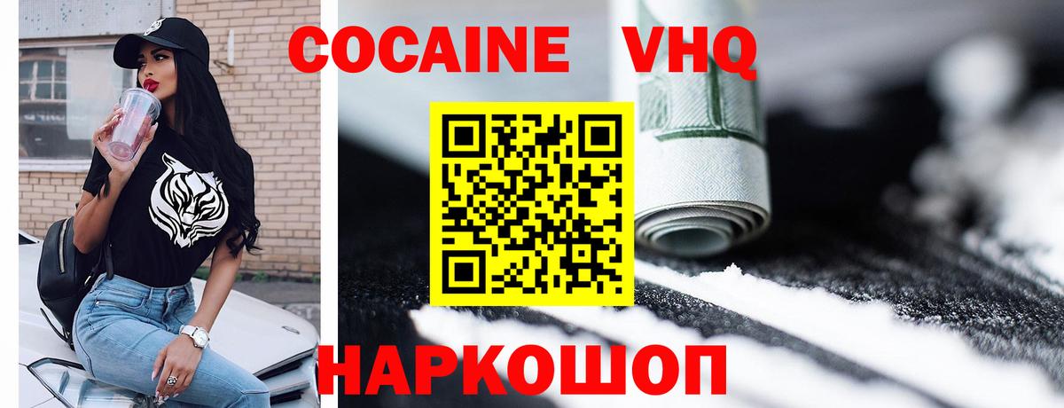 COCAIN Fish Scale Сафоново