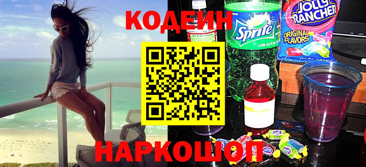 NBOMe Сафоново