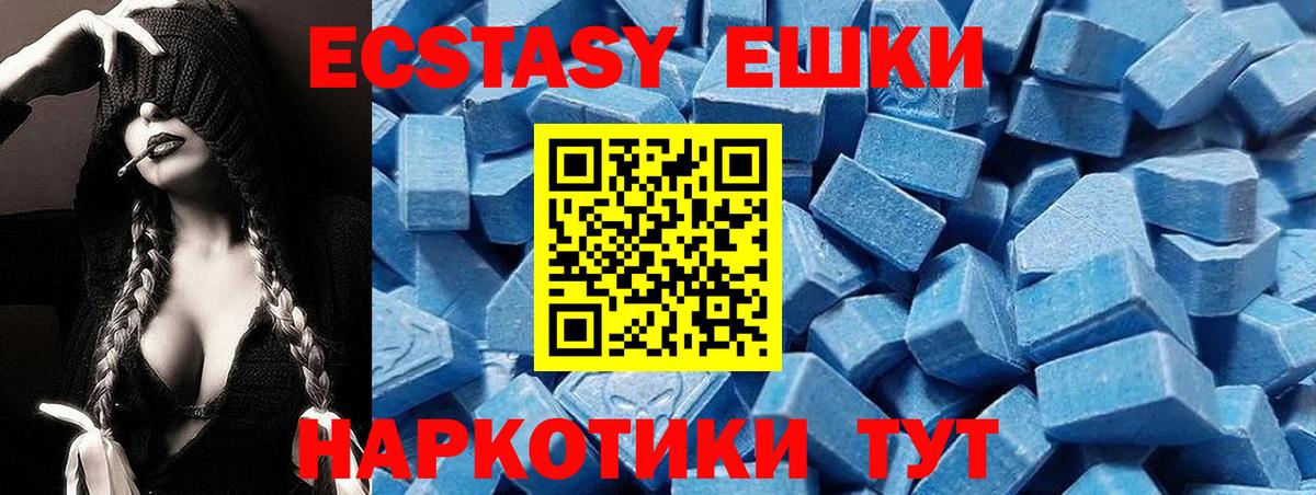 Экстази 250 мг Сафоново