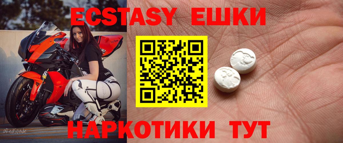 Сафоново  Экстази 280 MDMA  ЭКСТАЗИ  Вход с VPN 