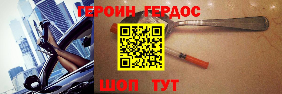 Сафоново  Героин афганец  ГЕРОИН  Вход с VPN 