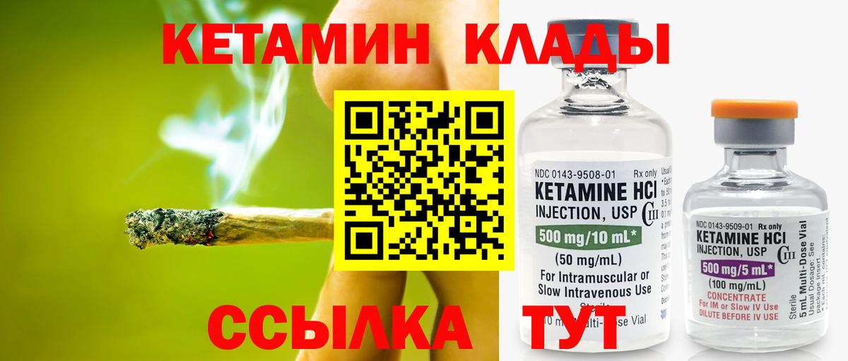 Сафоново  Кетамин ketamine  Вход с VPN  КЕТАМИН ketamine 