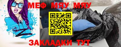 мефедрон VHQ Мариинск