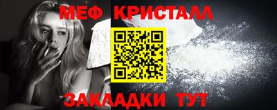 мефедрон VHQ Мариинск