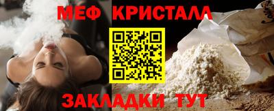 мефедрон VHQ Мариинск