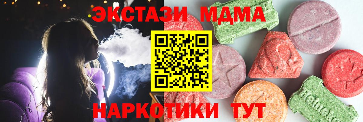 MDMA VHQ  Вход с VPN  МДМА VHQ  Сафоново 