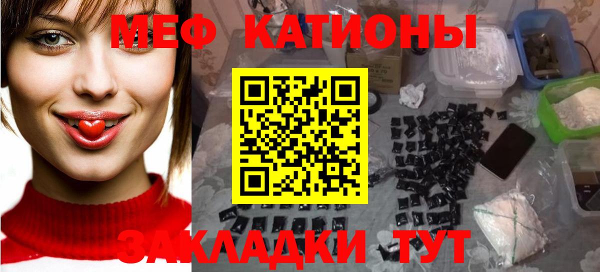 Мефедрон  Сафоново