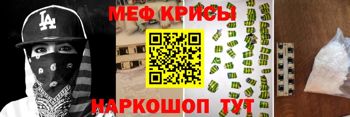 МЯУ-МЯУ mephedrone  Меф кристаллы  Мефедрон  Вход с VPN  Сафоново 