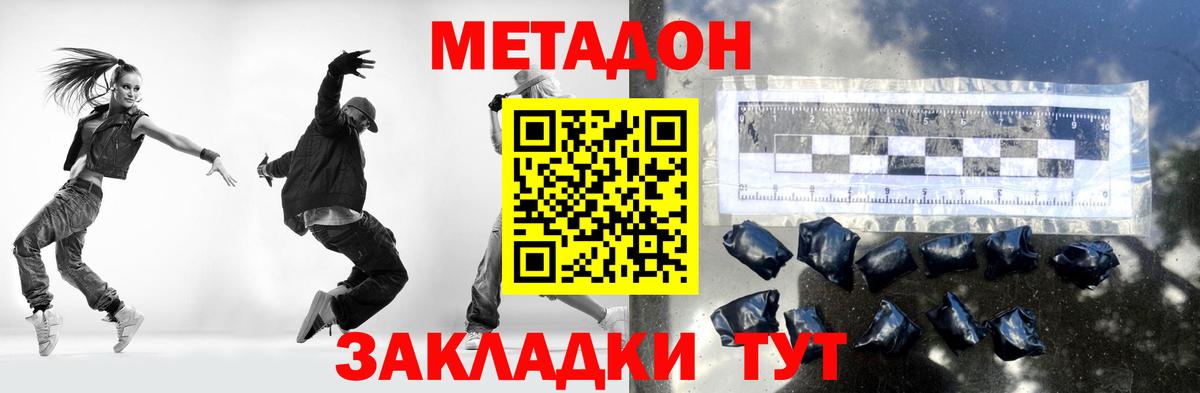 МЕТАДОН белоснежный Сафоново