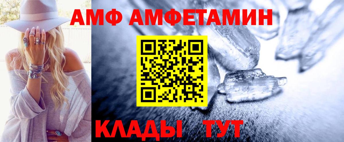 Метамфетамин Methamphetamine Сафоново