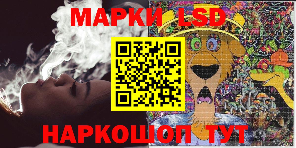 Сафоново  Наркотические марки 1,8мг  Вход с VPN 