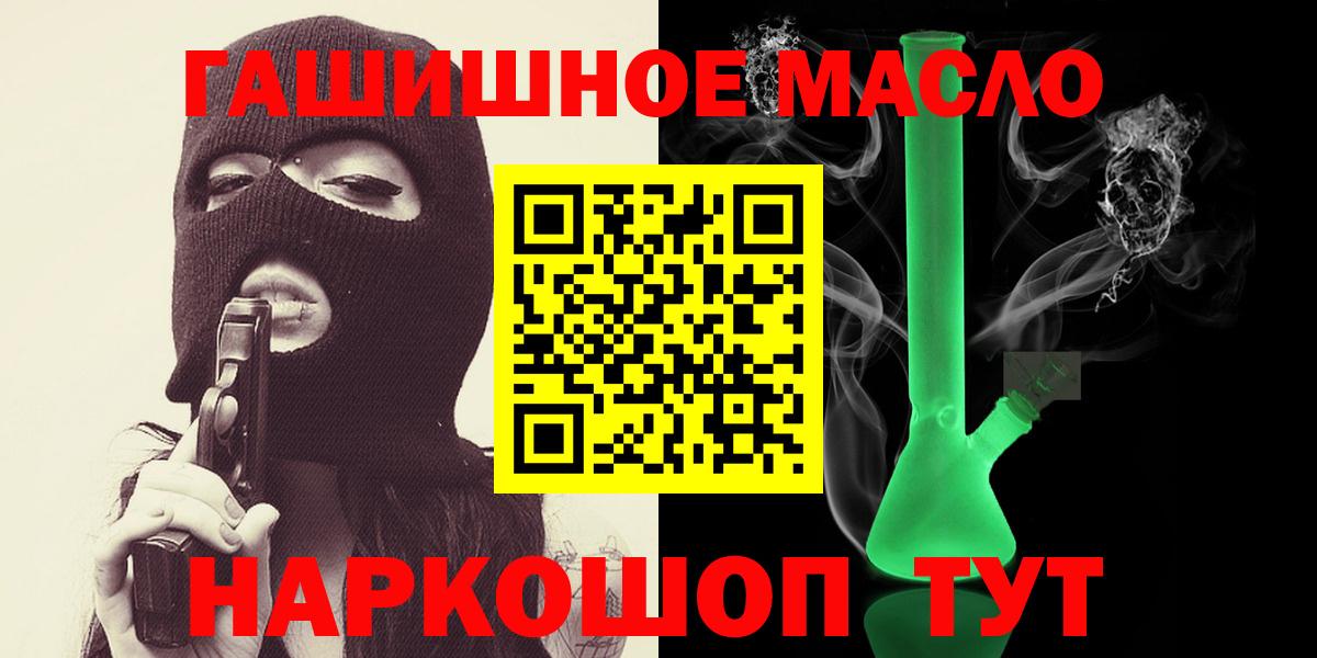 Дистиллят ТГК гашишное масло Сафоново