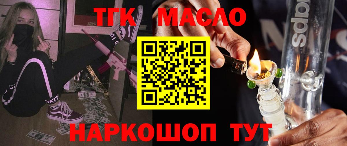 Дистиллят ТГК THC oil  Вход с VPN  Сафоново  ТГК THC oil 